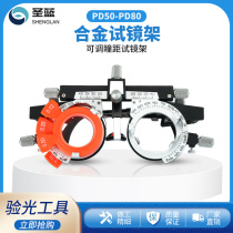 Glasses Accessories glasses Glasses Frame Eye Nearsightedness Optometry Racks Test-in-frame Pupil Distance Adjustable Ultra Light Glasses Frame Ophthalmology Equipment