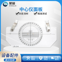 Glasses equipment accessories lens center panel myopia mirror center locator dial center machine