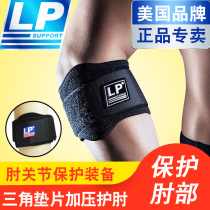 LP professional sports elbow protection elbow joint protection equipment triangle gasket local compression elbow strap basketball tennis elbow