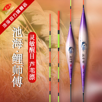 Taihai Reed New Carp Fu Fish Floating and Sensitive and Rough Tall Carp Big Fishing Floating
