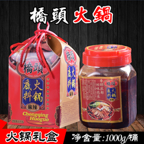 Chongqing Special Birth Bridge Head Hemp Spicy Clear Oil Hot Pot Bottom Material Gift Box Dress 1000g Canned Gift Canon Hot Pot Group Purchase