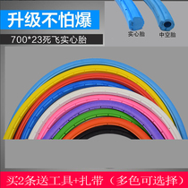 Dead flying car tire 700x23c solid tire bicycle dead flying tire 26 inch tire free inflatable tire vacuum tire