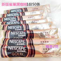 New version of Nestlé Gold Coffee 2 grams 1 serving 50 black coffee selection instant coffee