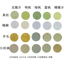 Yellow Phellodendron Berberis natural grass and wood dyeing with alum bright yellow suitable for cotton and linen silk wool scarf T-shirt DIY