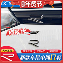 Applicable to Volkswagens new R standard golf 8 Tiguan L Tan Yue X Tong X New R China Net standard rear car label