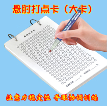 Hanging-eye punching card children focus on training attention and practice artificial hand-eye coordination exercise toy teaching