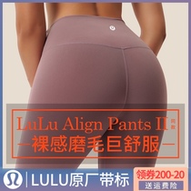 lulemon yoga pants female aligned hair nude feeling lu original factory lu high waist lift hip nine points fitness sports wear