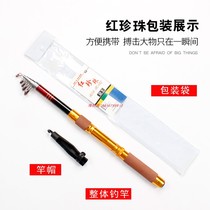 Red Pearl Sea Rod 2 1-3 6 m Fishing Rod Sea Rod Ultra Hard Throw Rod Far Throw Rod Fishing Rod Fishing Rod
