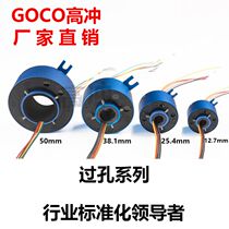 (Shenzhen manufacturer) electric ring electric slip ring 24612 way slip ring conductive ring via hole slip ring