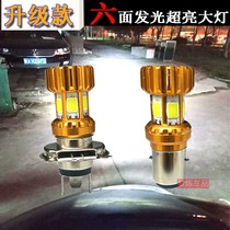 Motorcycle LED headlight electric car super bright headlight scooter bulb tricycle double claw three claw H4 headlight