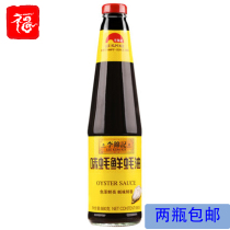 Li Kinji flavor oyster fresh 680g * 2 bottles of fresh oyster sauce on top of oyster sauce official stuffing stir Stir Fried