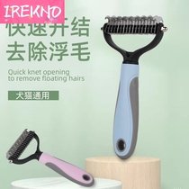 Pet opening comb medium large dog to dog hair Teddy dog golden hair Special cat comb to float brush