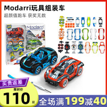 American Modarri assembled car assembly toy car Children boy detachable Birthday present 4 years old