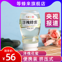 Wait for the bees to come to the farm to produce Baihua Acacia honey Pure natural locust nectar raw honey Portable straw bottle