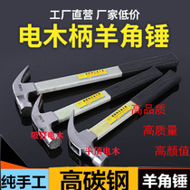 Non-slip suction nail electric wood handle horn hammer 0 5kg nail hammer extended insulated handle electrical Hammer household hammer Woodworking