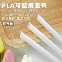 PLA biodegradable pearl milk tea White large straw food grade disposable independent packaging juice fine straw