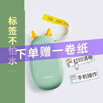 Waterproof sticker Baby school name label Name sticker printer Manual name sticker printer Label machine