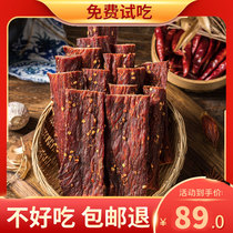 Beef Jerky dry Inner Mongolia Superwind Dry hands Rip Bull snacks Snack Produce Casual snack Spicy Old Sichuan Tibet Five Incense