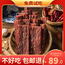Beef Jerky dry Inner Mongolia Superwind Dry hands Rip Bull snacks Snack Produce Casual snack Spicy Old Sichuan Tibet Five Incense