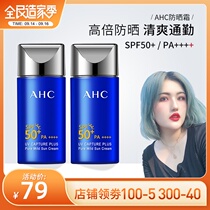 Akagi Gangxian ahc sunscreen small blue bottle men and women Summer facial anti-ultraviolet flagship store official