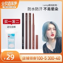Akagi Gangxian unny eyeliner waterproof and sweatproof color hard head novice beginner Brown