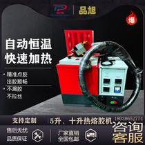 5L hot melt adhesive automatic dispensing machine mobile platform Hot melt adhesive furnace factory direct sales industrial packaging gluing tools