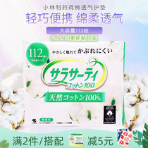 Large capacity 112 pieces of Japanese imported Kobayashi ultra-thin cotton sanitary pad female breathable soft skin-friendly non-fragrant type