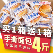 Hand-torn bread Whole box Breakfast Bread cake Meal replacement Recommended Snack Snack Snack Snack food Ready-to-eat