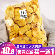 Qiao delicious jackfruit dried dehydrated dried fruit specialty 500g fruit and vegetable ready-to-eat crisps Childrens bulk snacks