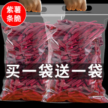 Pretty sweet purple potato crispy chips bag purple fries dried vegetables and fruits ready to eat dehydrated casual snacks