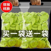 Pretty Kiwi crispy fruit crispy freeze-dried slices ready-to-eat dried fruit snacks