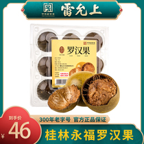 Lei Yunshang Guilin Yongfu Luo Han Guo Tea Non-Grade Fruit Luo Han Guo Tea Shenxian Small Bags