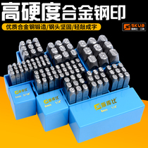Scubi font steel printing steel character code punch 0-10mmAZ steel printing steel number number symbol English steel letter