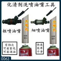 Manual fuel injection nozzle cleaning tool fuel injection nozzle cleaning tool fuel system cleaning