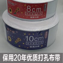 Curtain perforated cloth with white cloth with curtain hanging accessories accessories Roman circle with woven cloth tape thickened