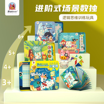 Mars pig magnetic Sudoku childrens introduction four or six Palace grid kindergarten puzzle thinking logic training board game toy