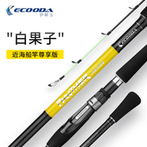 ECOODA Baguozi offshore universal boat fishing rod Luminous multi-tone high strength offshore boat rod