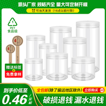 Transparent lid pet honey plastic bottle sealed jar wide mouth food grade biscuit jar candy box with label round