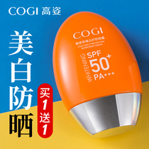 High-level small fat orange sunscreen female whitening waterproof isolation cream high-profile flagship store official flagship refreshing and non-greasy
