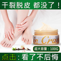 Hong Kong Yu Bo Nian repair cream heel cracked hand cracked mouth cracked foot cream cracked heel peeling chapped healing cracking