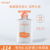Akasugu Childrens shampoo for boys and girls 6 12 years old and older childrens shampoo to remove dandruff