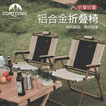 Kuangtu outdoor folding chair camping Kermit chair canvas director chair aluminum alloy portable leisure fishing stool