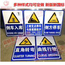 New national standard driving school test sign subject two or three signboard training ground reflective aluminum plate traffic sign