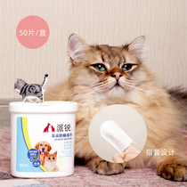 Finger cover design Pirui Pet ear mite wipes ear ear canal cleaning cat ear mite wipe earwax wet paper towel