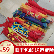 Square dance fitness dragon Sticky Hair Magic Stick Dragon Body Dragon Clothes 6 m 6 m 8 m 10 m 10 m Colored Silk with medium-aged sports props