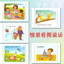 ABA practical learning card autism children with autism Autism Language training teaching aids situational view picture talking card
