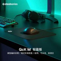 Sirui QCK M game mouse pad e-sports eating chicken computer book table pad special mouse pad