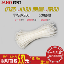 Strangled dog strapping with a pull plastic buckle 8 * 200mm self-locking white nylon cable tie 200 straps