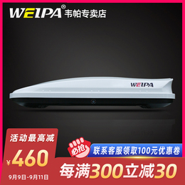 Weipa roof luggage ultra-thin flat Tiguan L XC60 sharp world SUV car General car suitcase