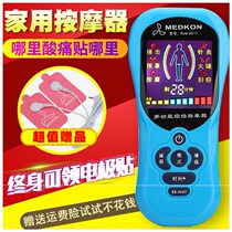 Intelligent multi-functional household mini small cervical spine massager Full body vibration physiotherapy acupuncture pulse patch electrotherapy instrument
